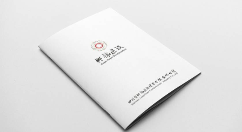 云安县样本册设计：工业制造企业赢得市场的核心竞争力工程